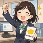 kintone1